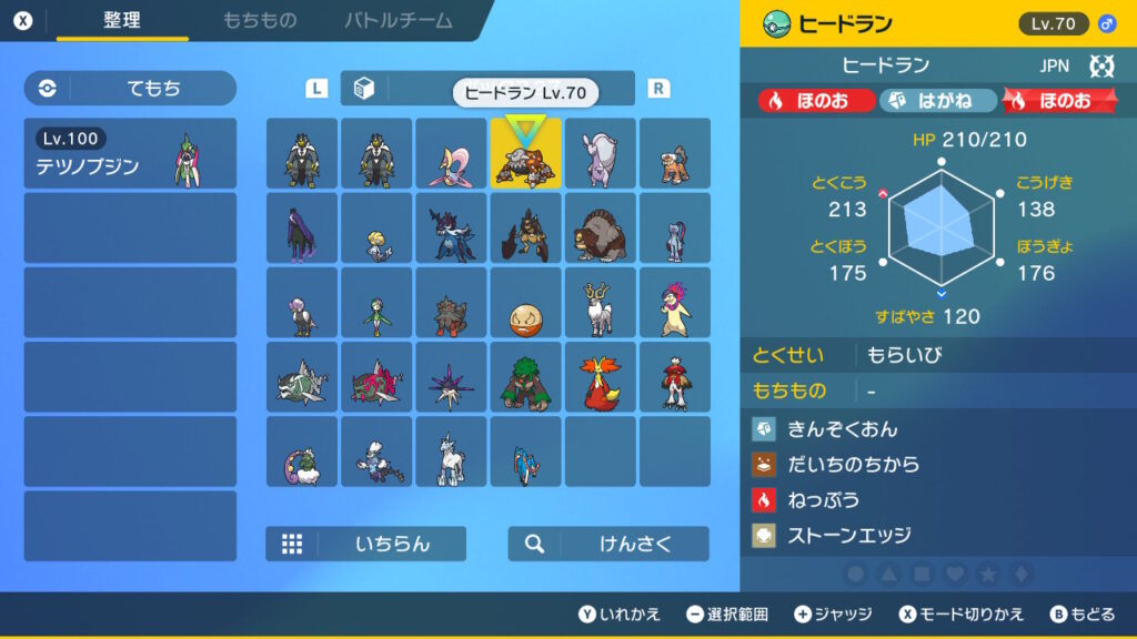 ポケモンSV】過去作が無い人向け【レギュレーションD】 | 鈴俊ブログ